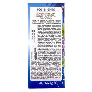 Lovare - 1001 Night (24 tea bags)